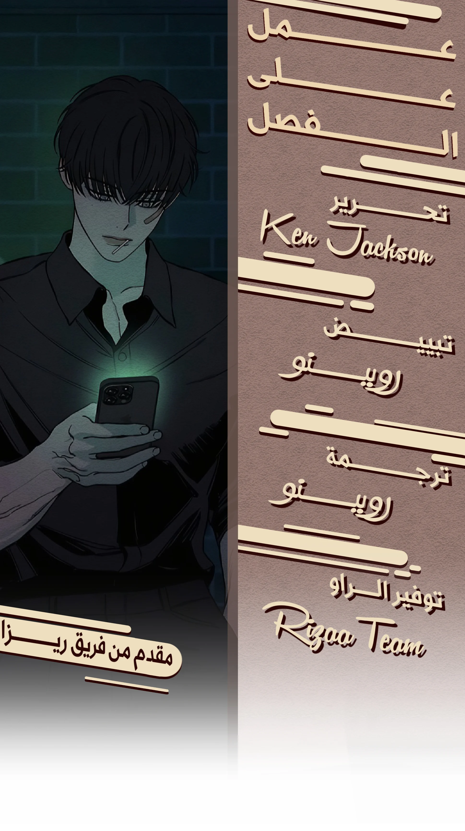 Read Tears on a Withered Flower AR Manga Online