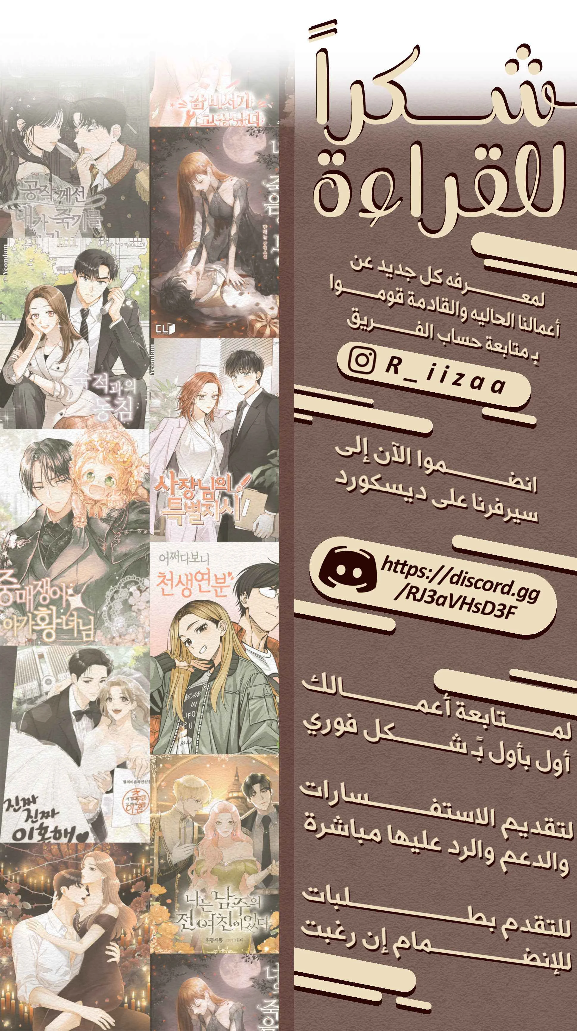 Read Tears on a Withered Flower AR Manga Online