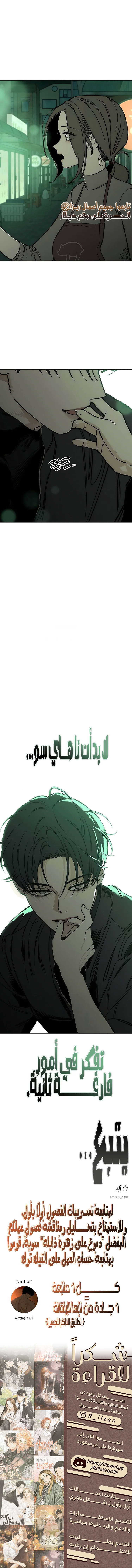 Read Tears on a Withered Flower AR Manga Online
