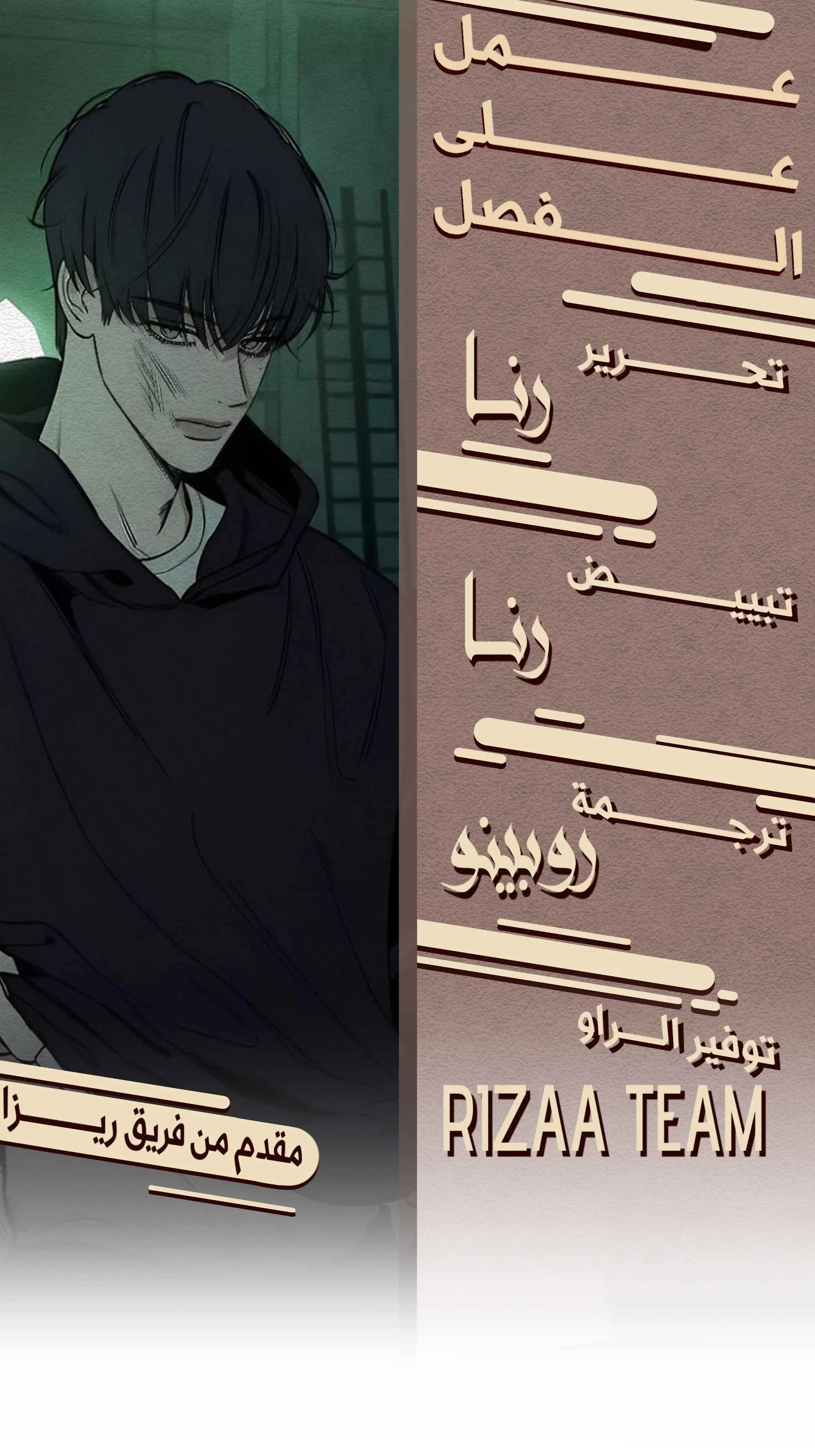 Read Tears on a Withered Flower AR Manga Online