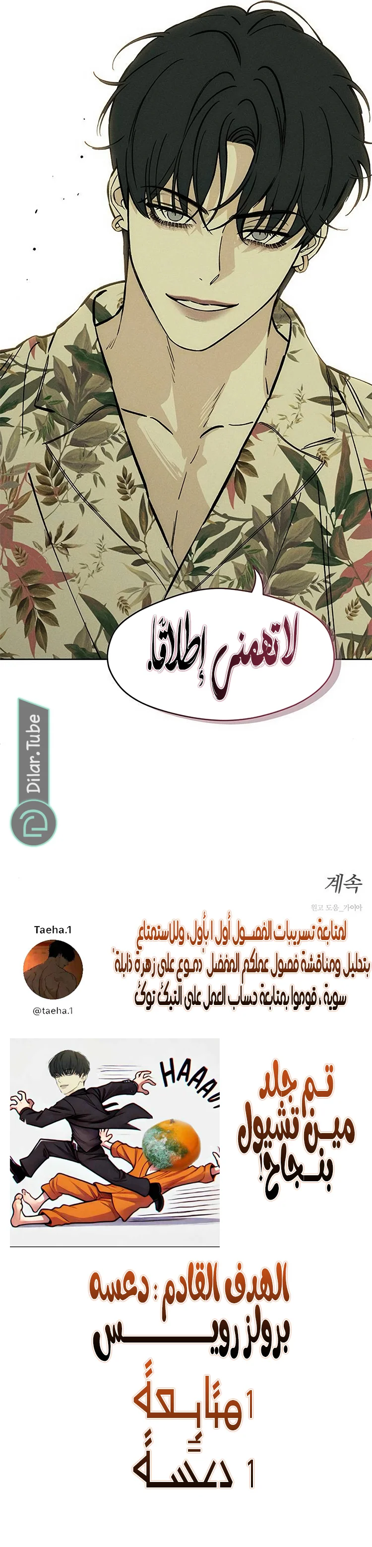 Read Tears on a Withered Flower AR Manga Online