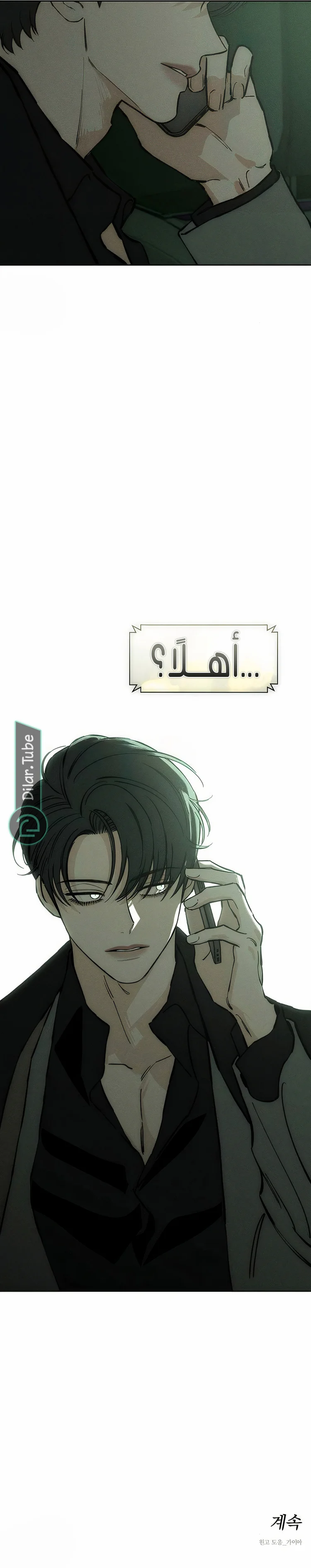 Read Tears on a Withered Flower AR Manga Online