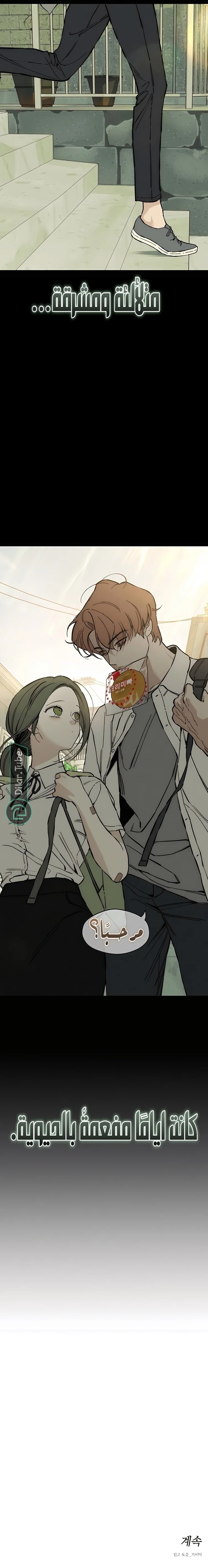 Read Tears on a Withered Flower AR Manga Online