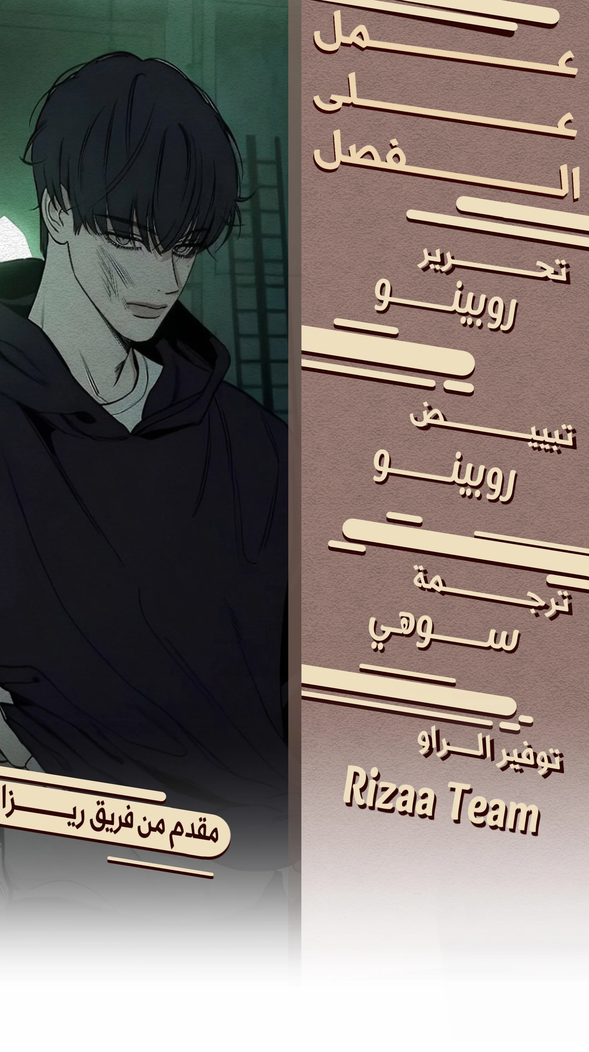 Read Tears on a Withered Flower AR Manga Online