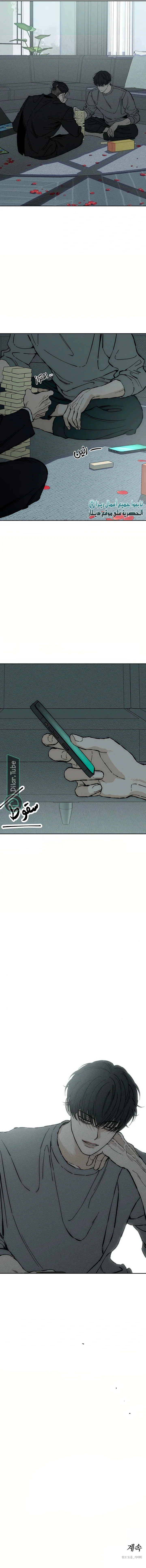 Read Tears on a Withered Flower AR Manga Online