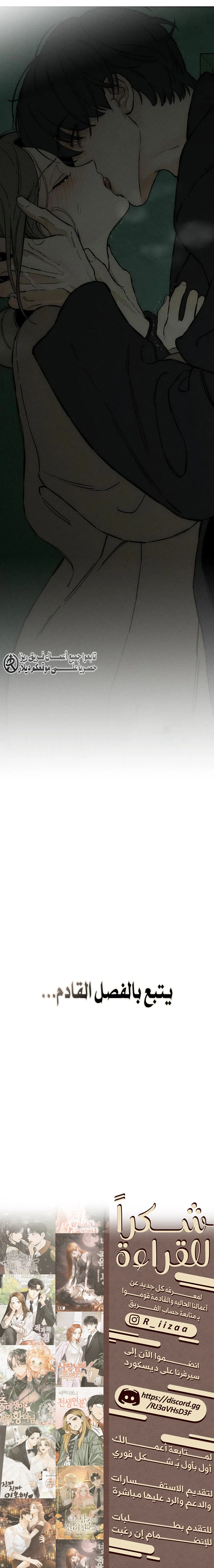 Read Tears on a Withered Flower AR Manga Online