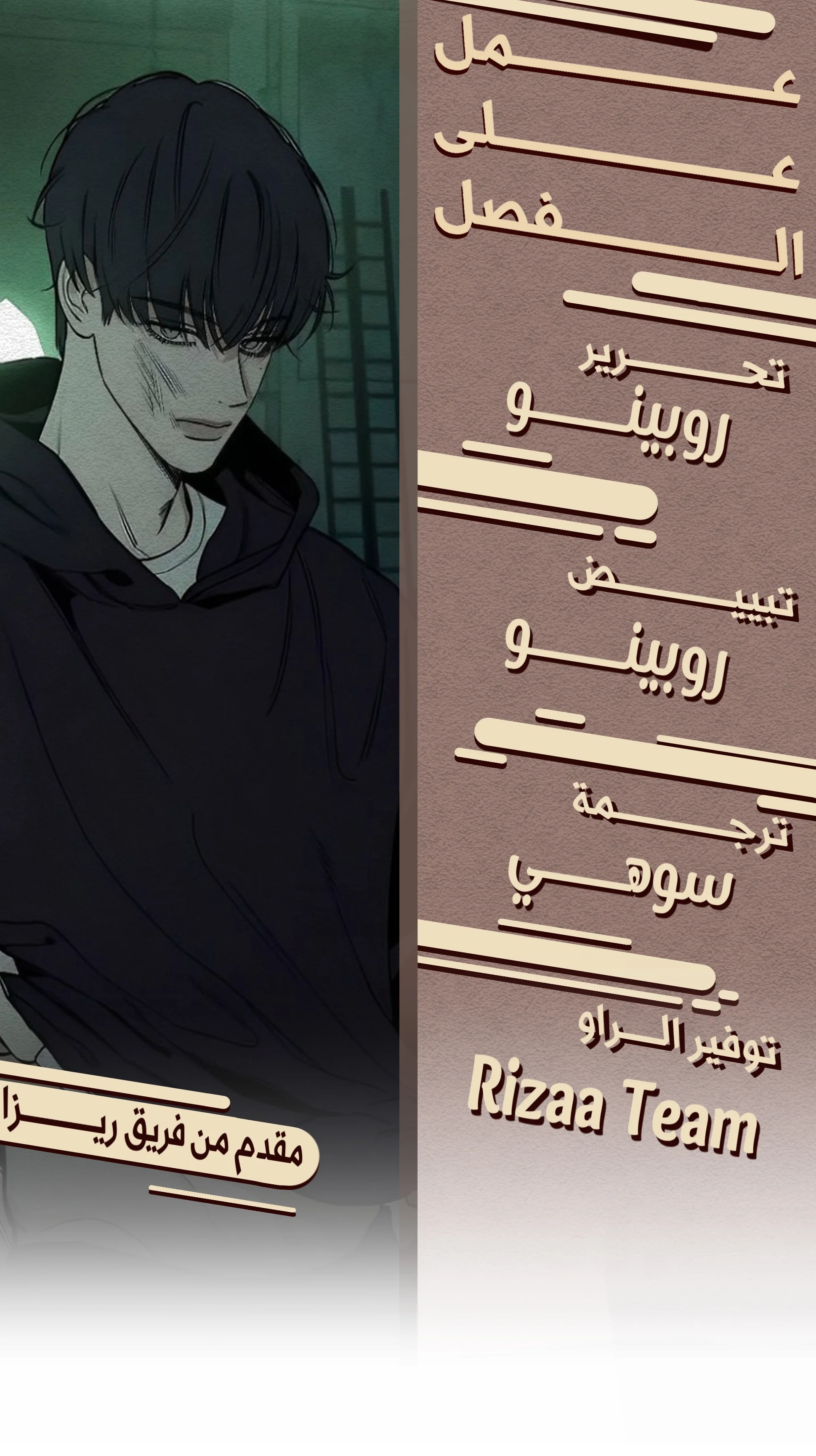 Read Tears on a Withered Flower AR Manga Online