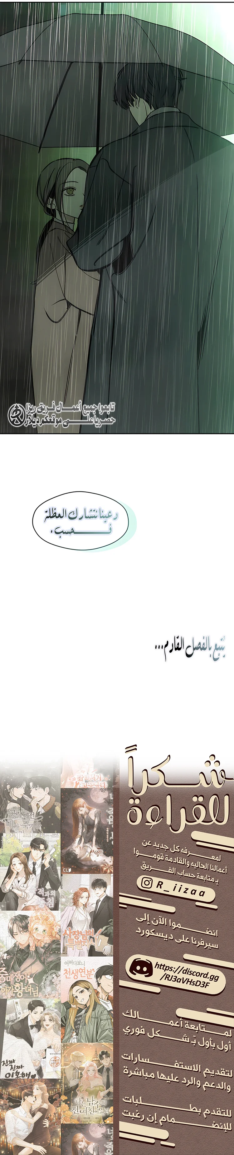 Read Tears on a Withered Flower AR Manga Online