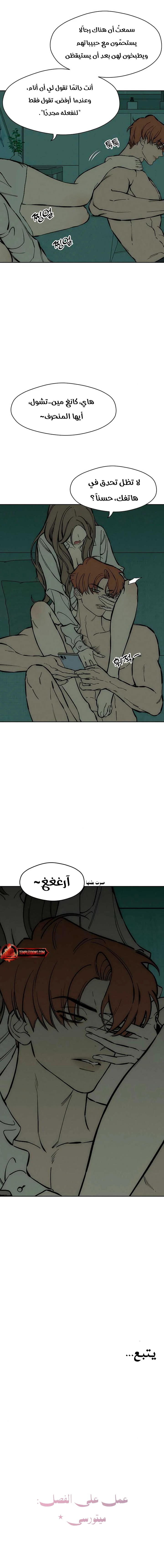 Read Tears on a Withered Flower AR Manga Online