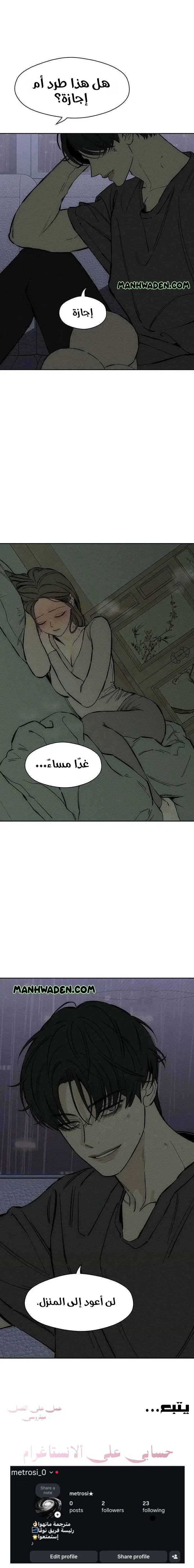 Read Tears on a Withered Flower AR Manga Online