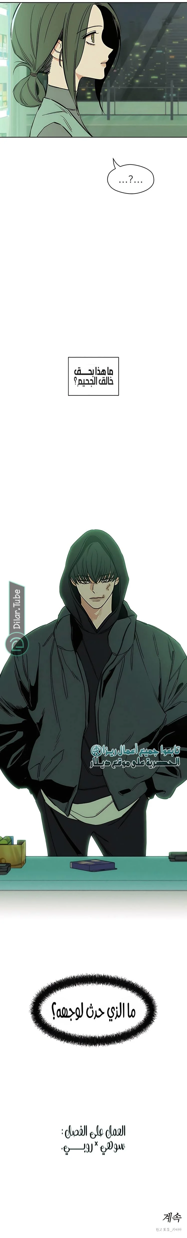 Read Tears on a Withered Flower AR Manga Online