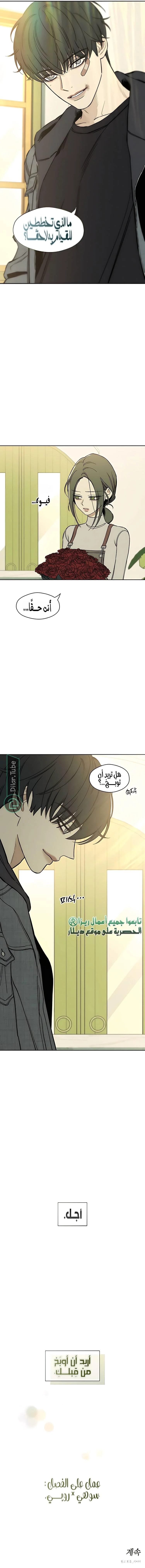 Read Tears on a Withered Flower AR Manga Online