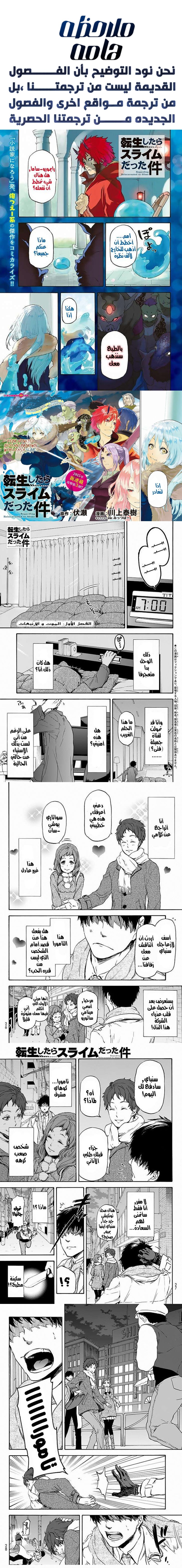 Read Tensei shitara Slime Datta Ken AR Manga Online