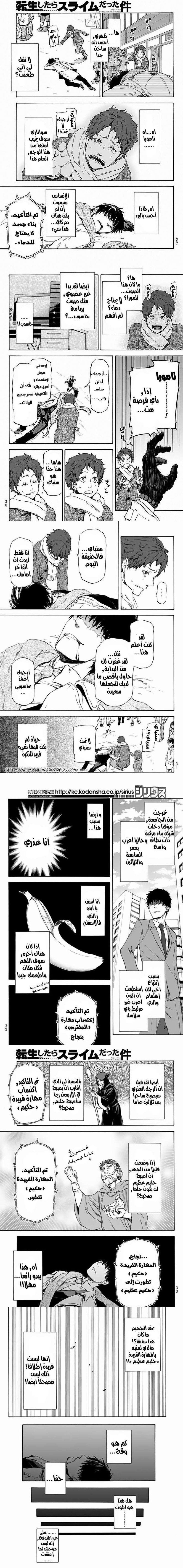 Read Tensei shitara Slime Datta Ken AR Manga Online