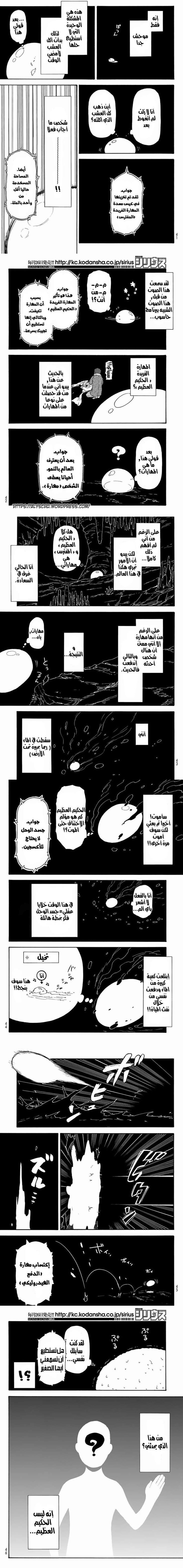 Read Tensei shitara Slime Datta Ken AR Manga Online