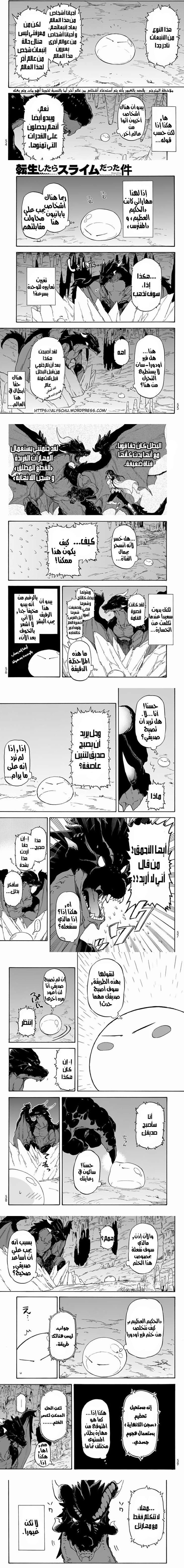 Read Tensei shitara Slime Datta Ken AR Manga Online