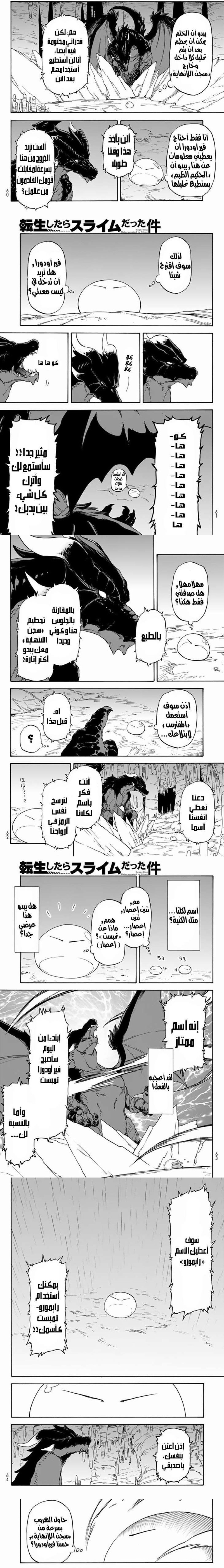 Read Tensei shitara Slime Datta Ken AR Manga Online