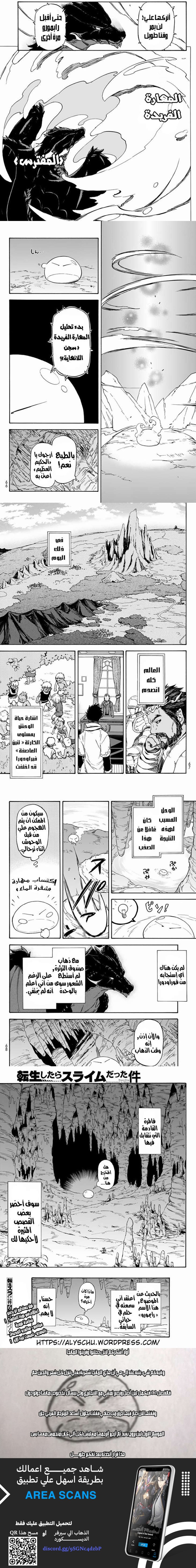 Read Tensei shitara Slime Datta Ken AR Manga Online