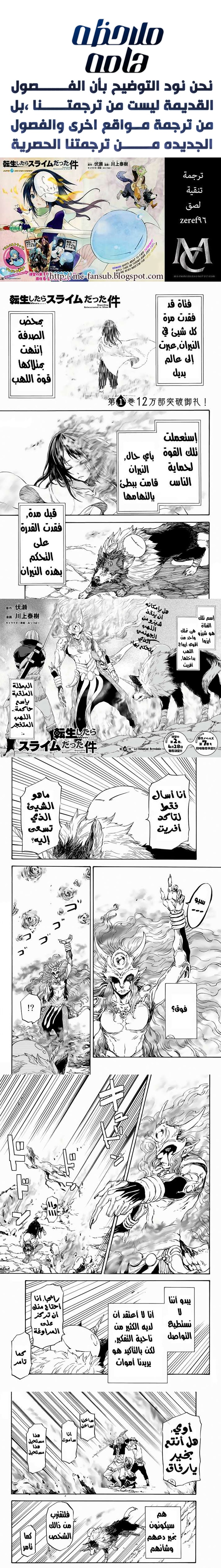 Read Tensei shitara Slime Datta Ken AR Manga Online