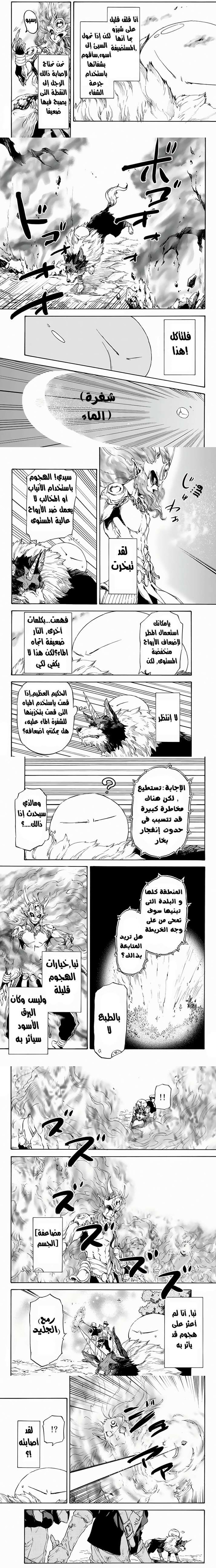 Read Tensei shitara Slime Datta Ken AR Manga Online