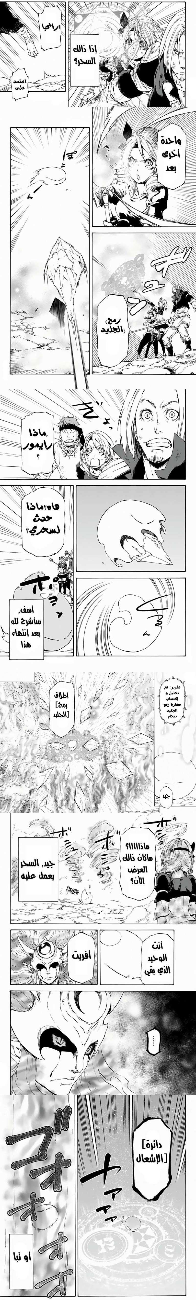 Read Tensei shitara Slime Datta Ken AR Manga Online