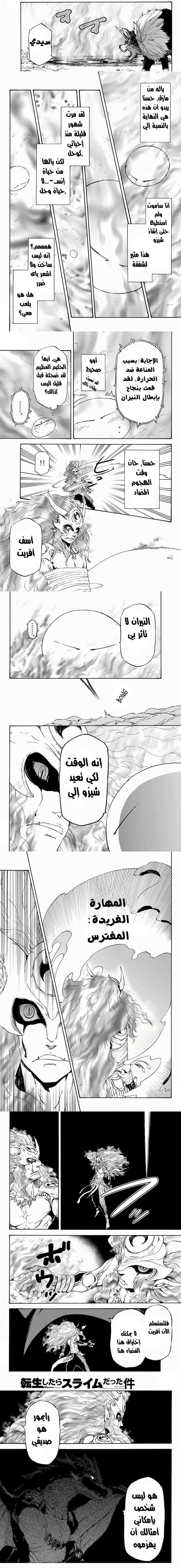 Read Tensei shitara Slime Datta Ken AR Manga Online