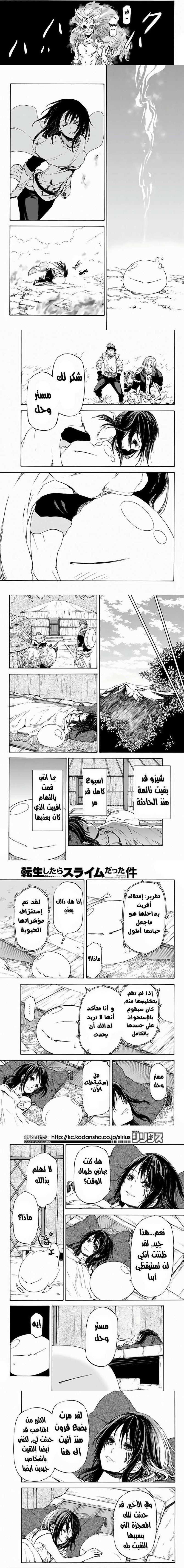 Read Tensei shitara Slime Datta Ken AR Manga Online