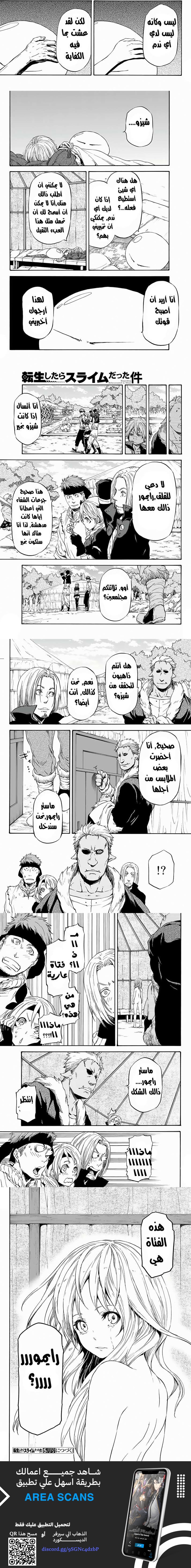 Read Tensei shitara Slime Datta Ken AR Manga Online