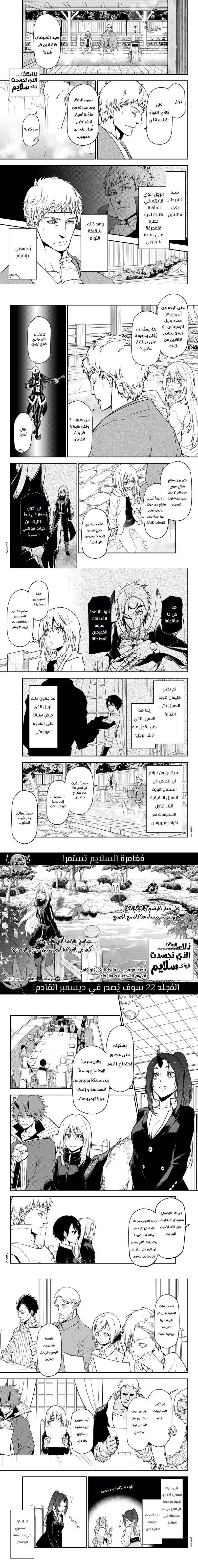 Read Tensei shitara Slime Datta Ken AR Manga Online