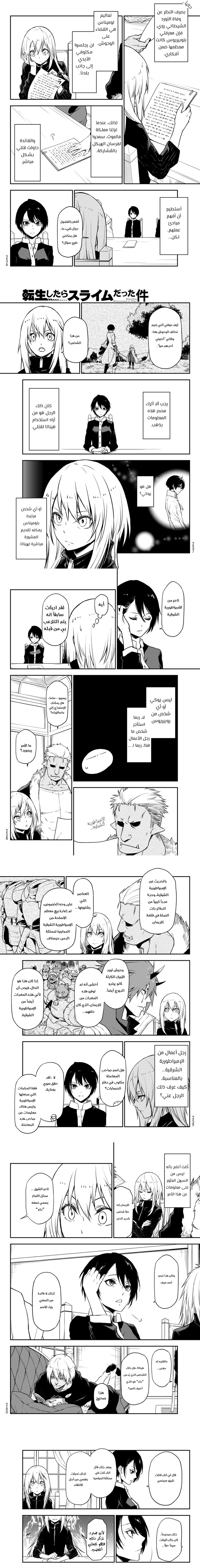 Read Tensei shitara Slime Datta Ken AR Manga Online