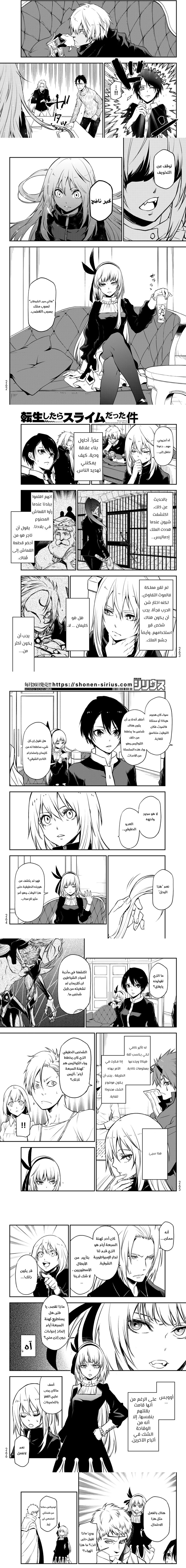 Read Tensei shitara Slime Datta Ken AR Manga Online