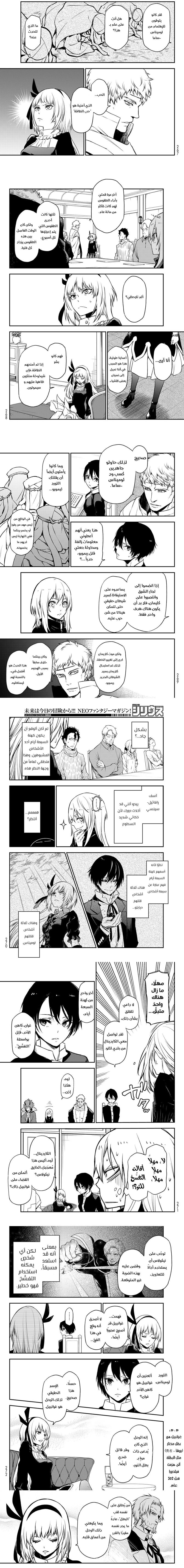 Read Tensei shitara Slime Datta Ken AR Manga Online
