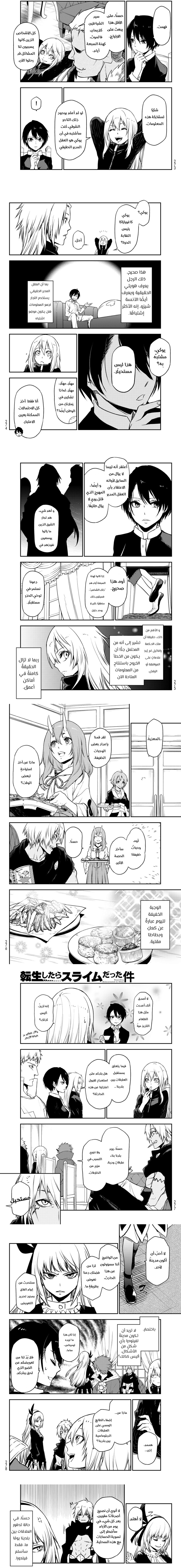 Read Tensei shitara Slime Datta Ken AR Manga Online