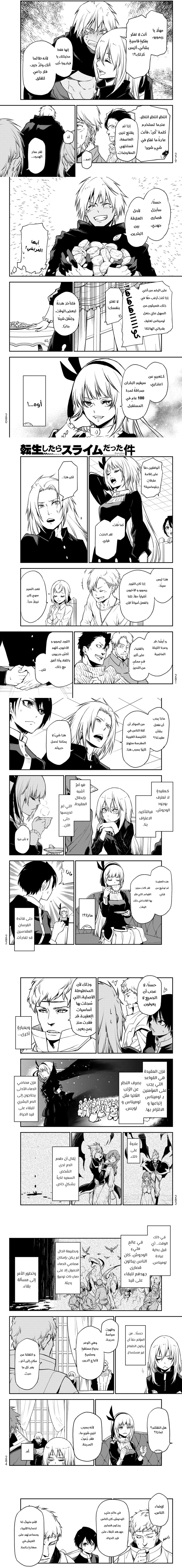 Read Tensei shitara Slime Datta Ken AR Manga Online