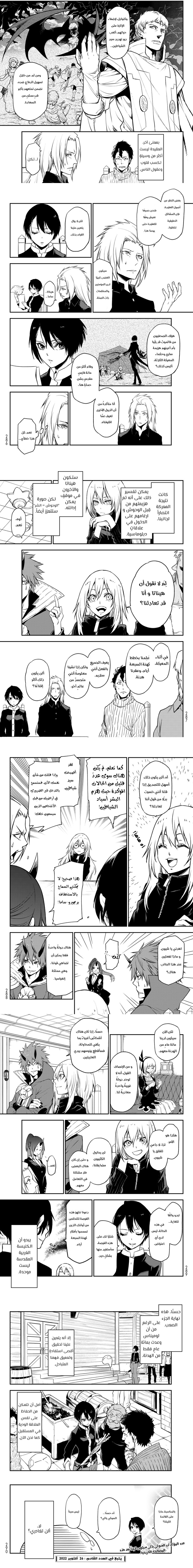 Read Tensei shitara Slime Datta Ken AR Manga Online