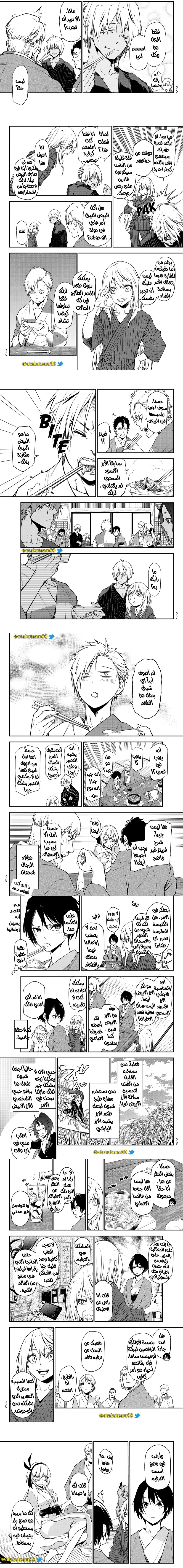 Read Tensei shitara Slime Datta Ken AR Manga Online