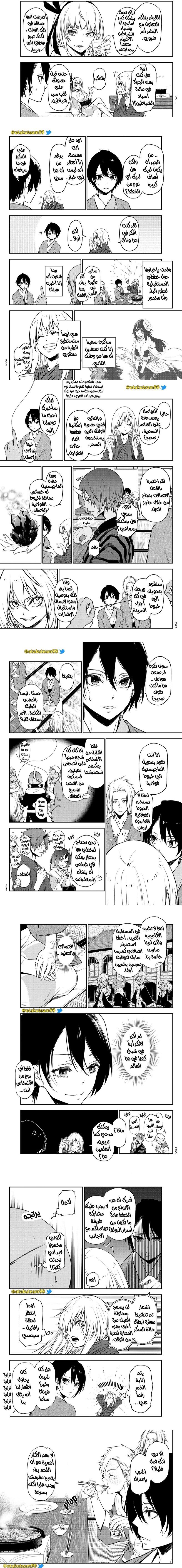 Read Tensei shitara Slime Datta Ken AR Manga Online