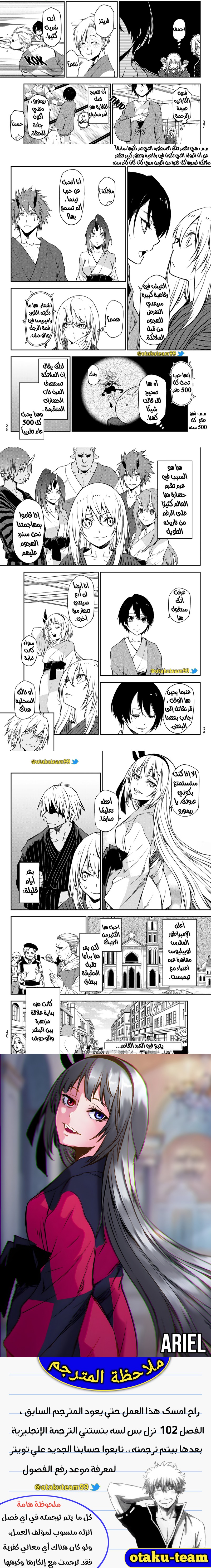 Read Tensei shitara Slime Datta Ken AR Manga Online