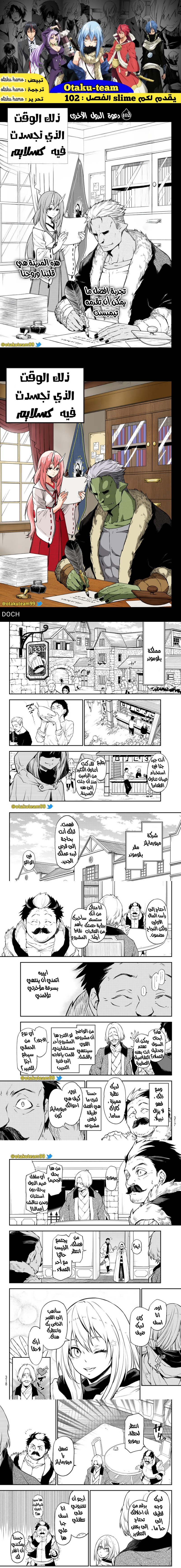 Read Tensei shitara Slime Datta Ken AR Manga Online