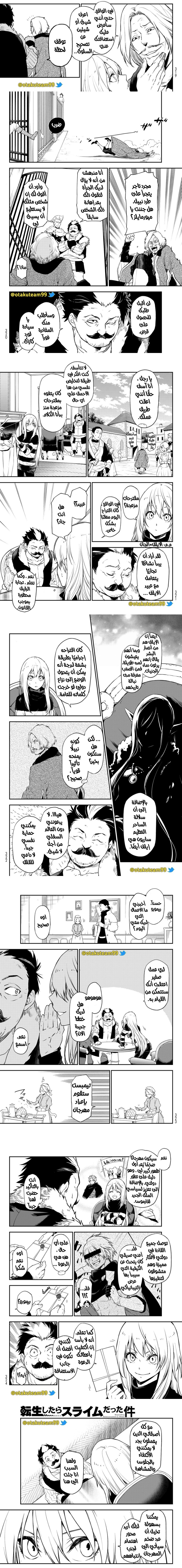 Read Tensei shitara Slime Datta Ken AR Manga Online