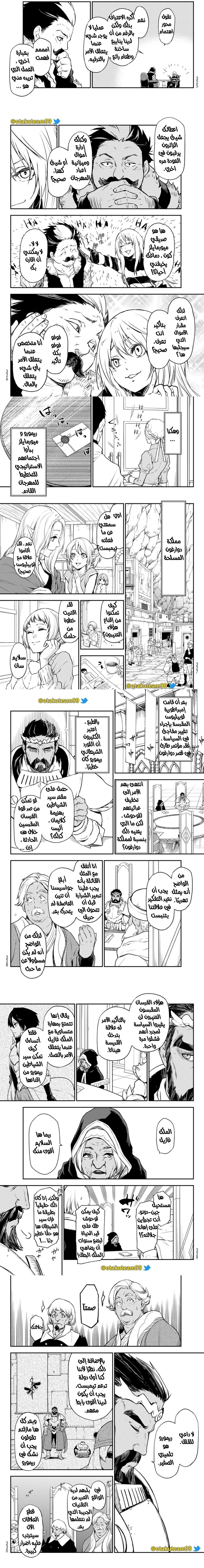Read Tensei shitara Slime Datta Ken AR Manga Online