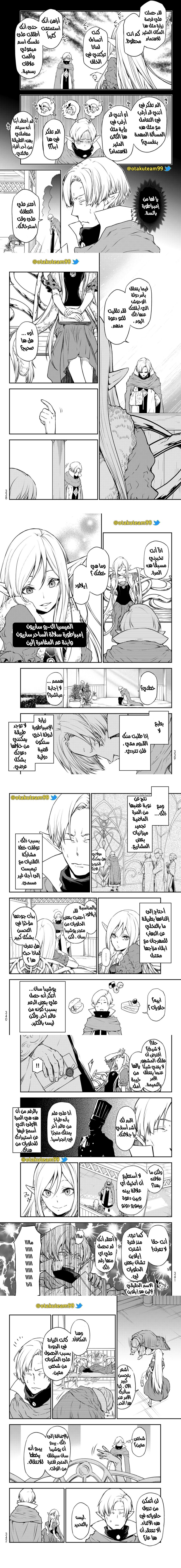 Read Tensei shitara Slime Datta Ken AR Manga Online