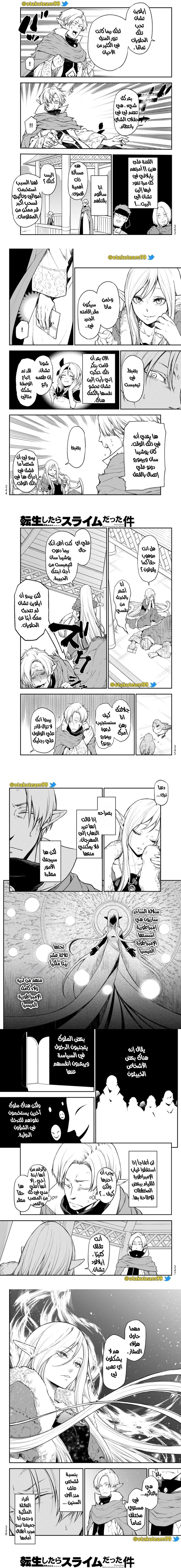 Read Tensei shitara Slime Datta Ken AR Manga Online