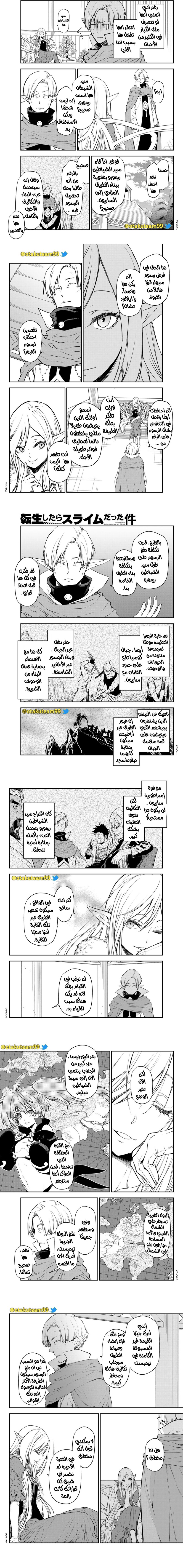 Read Tensei shitara Slime Datta Ken AR Manga Online