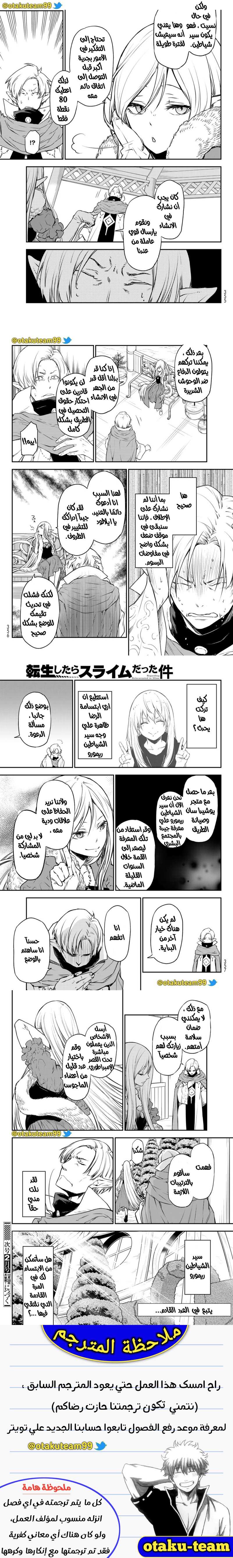 Read Tensei shitara Slime Datta Ken AR Manga Online