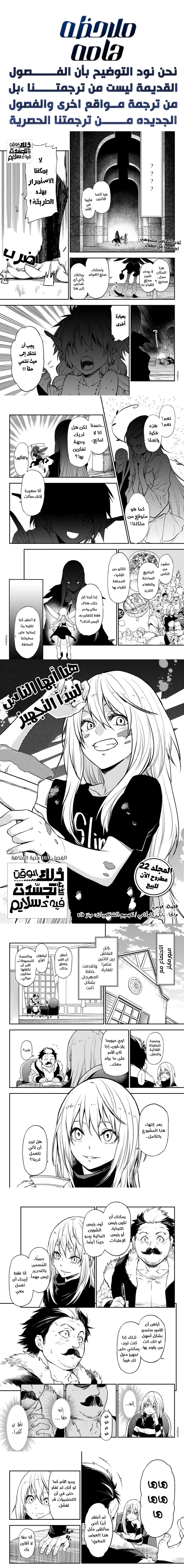 Read Tensei shitara Slime Datta Ken AR Manga Online
