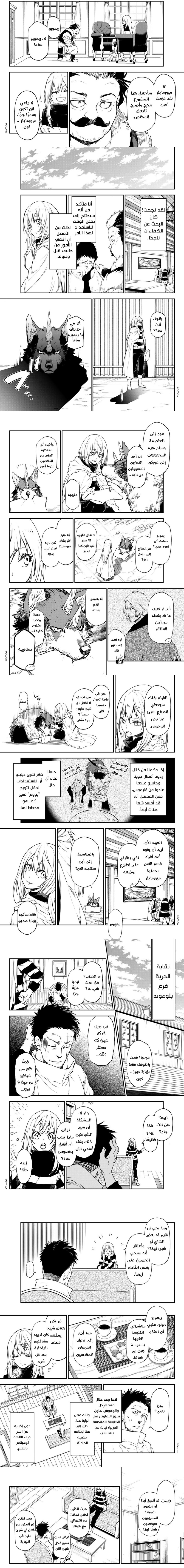 Read Tensei shitara Slime Datta Ken AR Manga Online