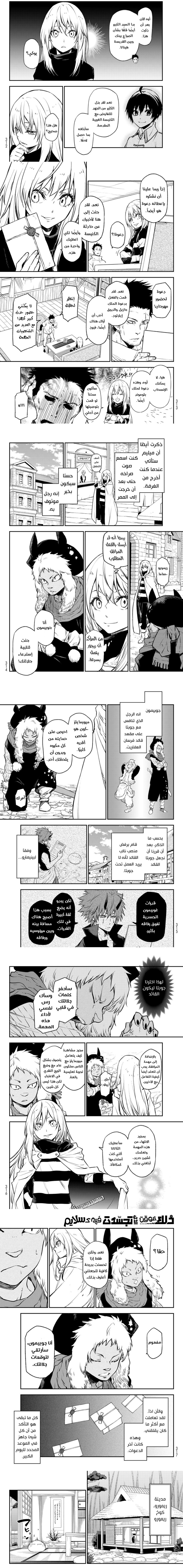 Read Tensei shitara Slime Datta Ken AR Manga Online