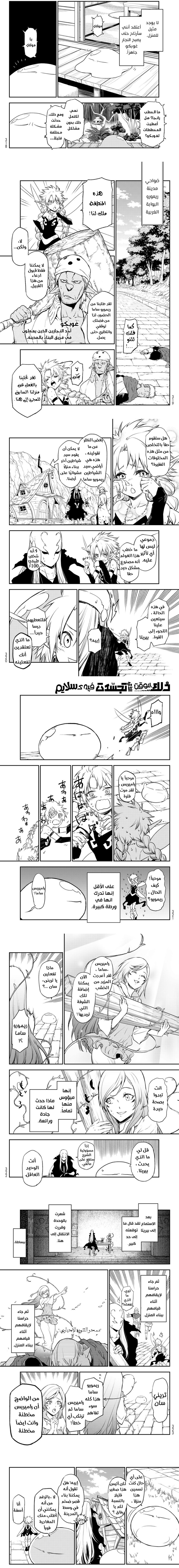 Read Tensei shitara Slime Datta Ken AR Manga Online