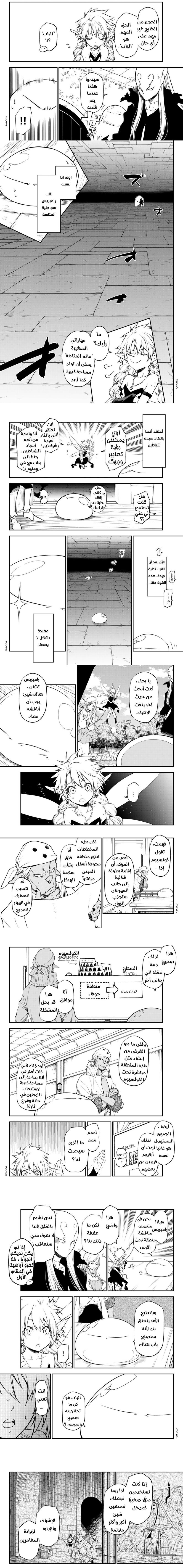 Read Tensei shitara Slime Datta Ken AR Manga Online